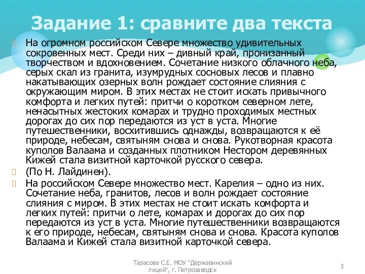 На огромном российском Севере множество удивительных сокровенных мест. Среди них –