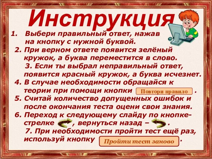 Выбери правильный ответ, нажав на кнопку с нужной буквой. 2. При