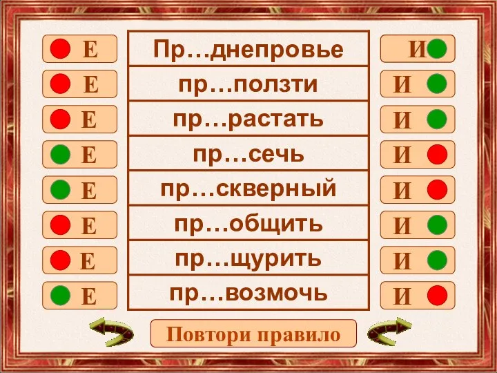 Е Е Е Е Е Е Е И И И И