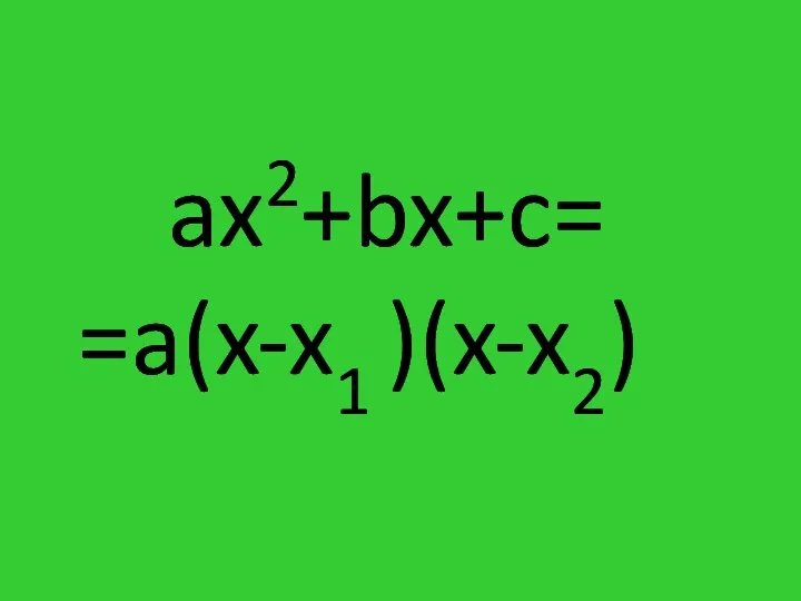 ax2+bx+c= =a(x-x1 )(x-x2)