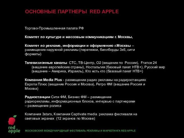 Торгово-Промышленная палата РФ Комитет по культуре и массовым коммуникациям г. Москвы,