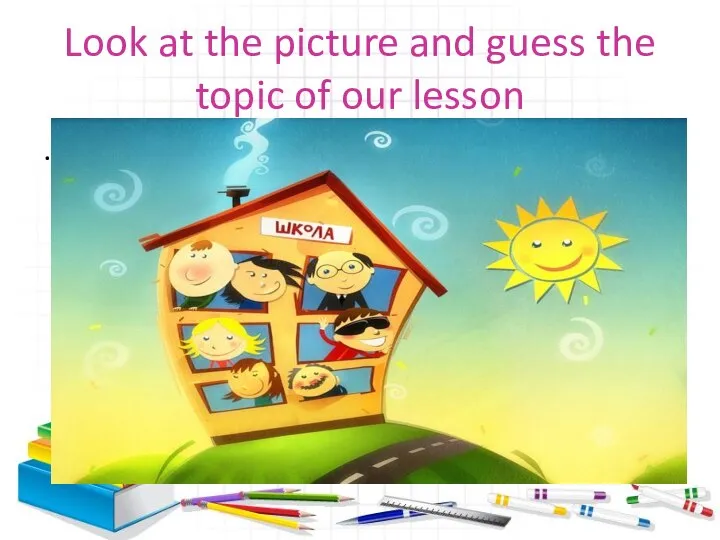 Look at the picture and guess the topic of our lesson .