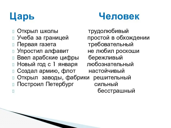 Открыл школы трудолюбивый Учеба за границей простой в обхождении Первая газета