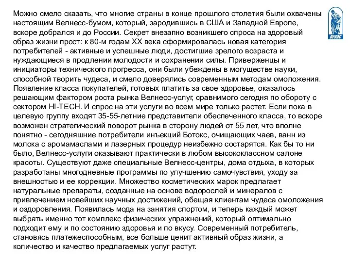 Можно смело сказать, что многие страны в конце прошлого столетия были