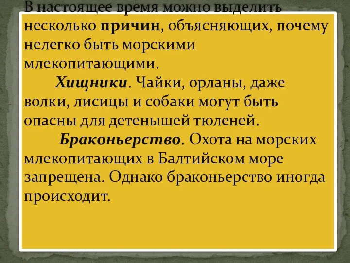 В настоящее время можно выделить несколько причин, объясняющих, почему нелегко быть