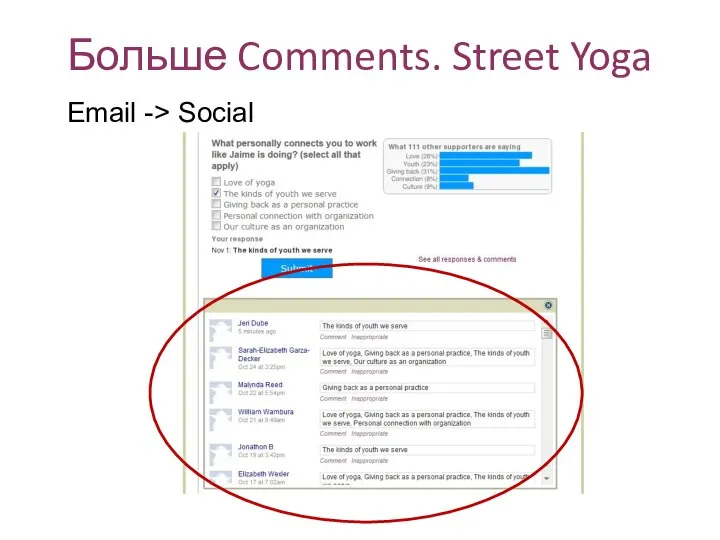 Больше Comments. Street Yoga Email -> Social