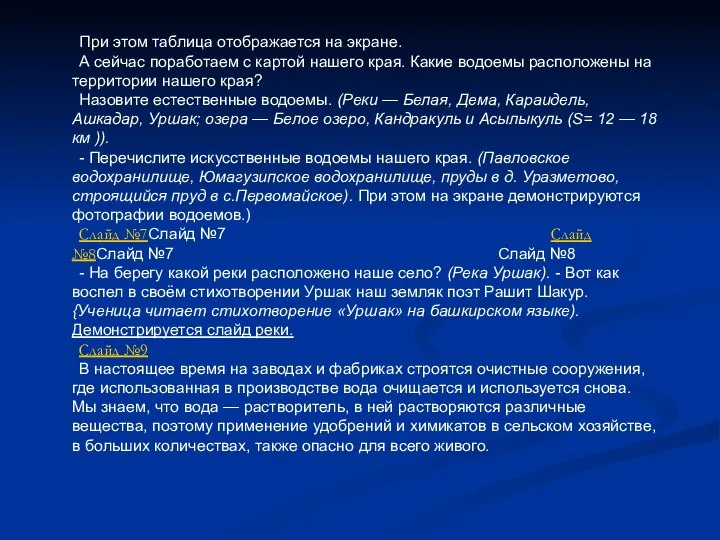 При этом таблица отображается на экране. А сейчас поработаем с картой