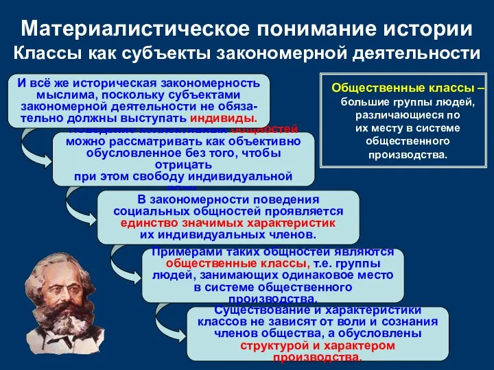 Поведение коллективных общностей можно рассматривать как объективно обусловленное без того, чтобы