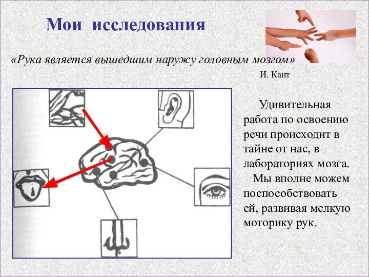 Удивительная работа по освоению речи происходит в тайне от нас, в