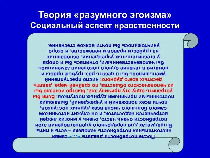 После потребности дышать самая настоятельная потребность человека – есть и пить.