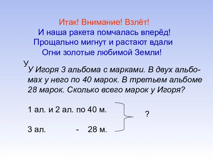 У Игоря 3 альбома с марками. В двух альбо- мах у