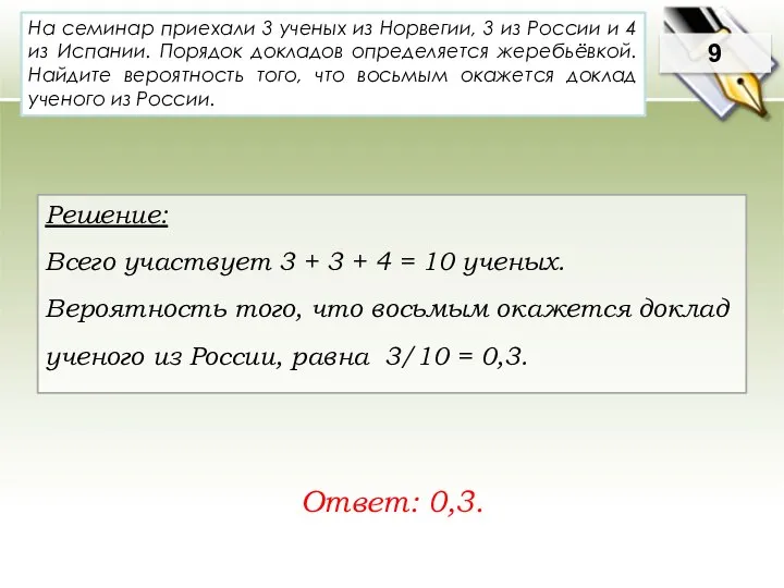 На семинар приехали 3 ученых из Норвегии, 3 из России и