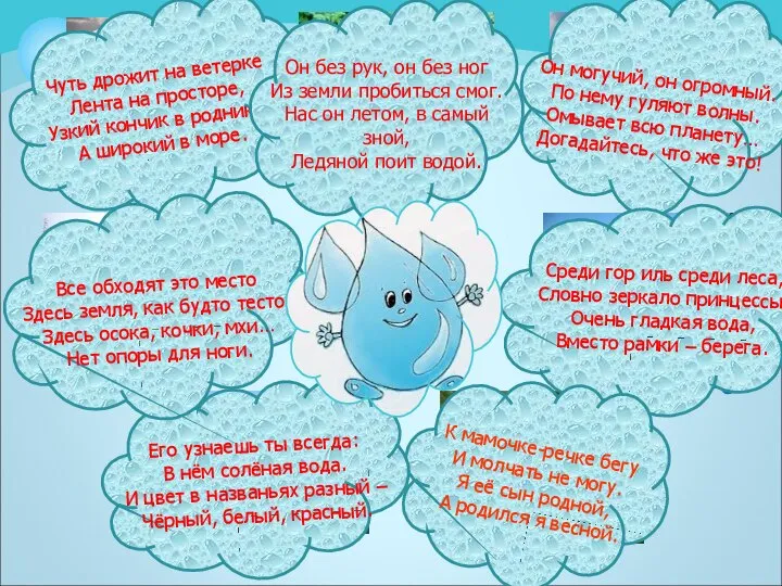 РЕКА Чуть дрожит на ветерке Лента на просторе, Узкий кончик в