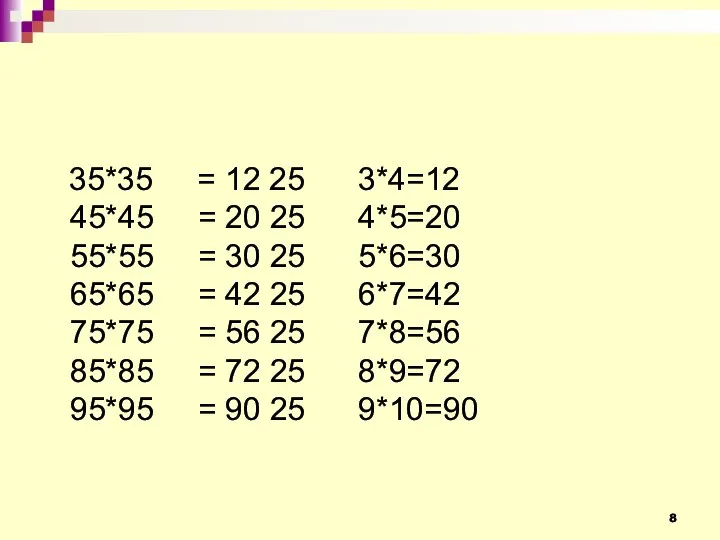 35*35 = 12 25 3*4=12 45*45 = 20 25 4*5=20 55*55