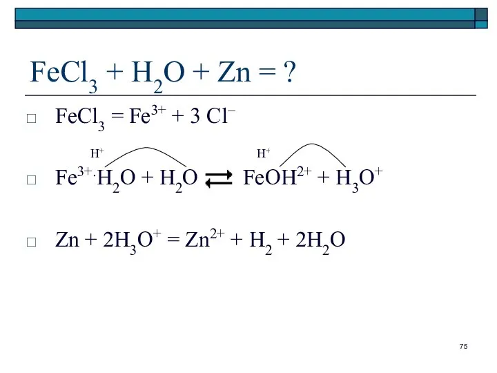 FeCl3 + H2O + Zn = ? FeCl3 = Fe3+ +