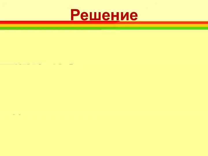 Решение 1) 85 ∙ 2 ∙ 5=850 (ш.)- делает 1 человек