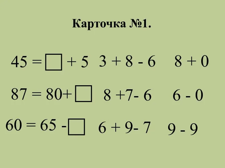 45 = + 5 87 = 80+ 60 = 65 -