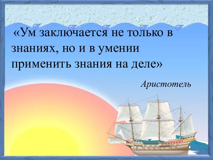 Презентация по математике "Применение распределительного свойства умножения" - скачать бесплатно