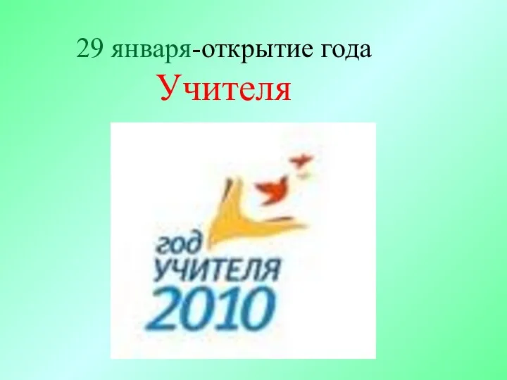 Презентация по математике "Понятие множества" - скачать бесплатно