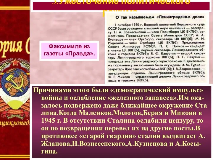 Причинами этого были «демократический импульс» войны и ослабление «железного занавеса».Им ока-залось