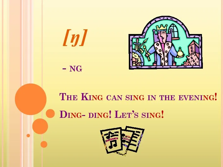 - ng The King can sing in the evening! Ding- ding! Let’s sing! [ŋ]