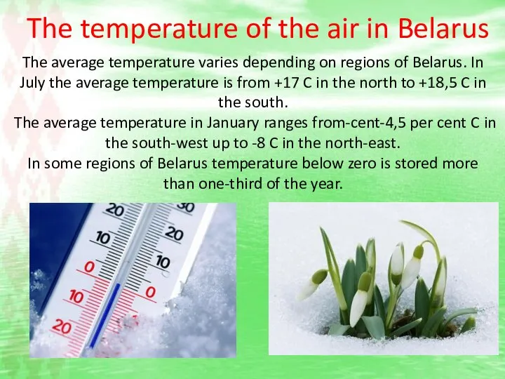 The temperature of the air in Belarus The average temperature varies