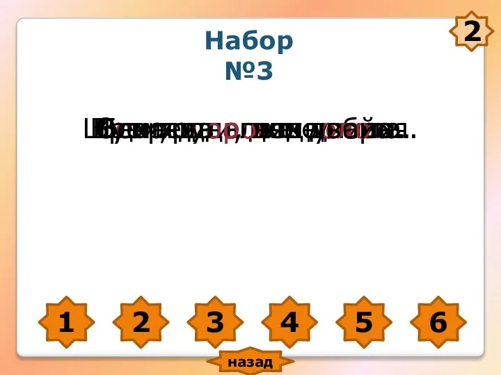 1 2 3 4 5 6 Век живи, век учись. Один