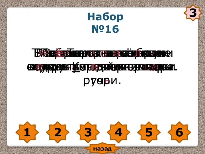 1 2 3 4 5 6 Альпинисты разбили лагерь у подножья