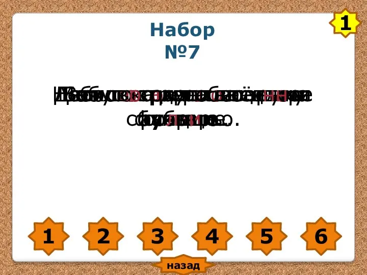 1 2 3 4 5 6 Небо покрылось серыми тучами. Дети