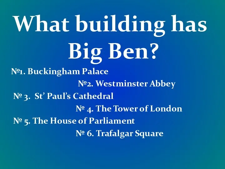 What building has Big Ben? №1. Buckingham Palace №2. Westminster Abbey