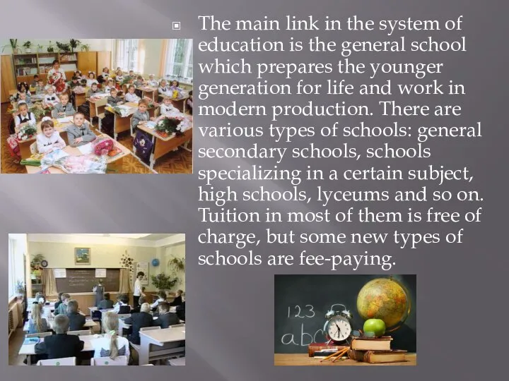 The main link in the system of education is the general
