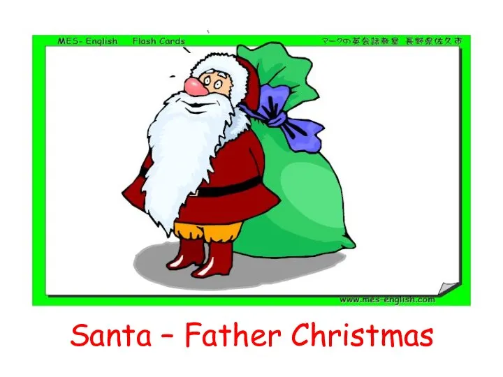 Santa – Father Christmas