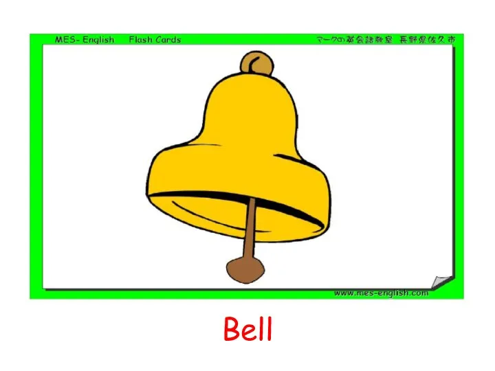 Bell