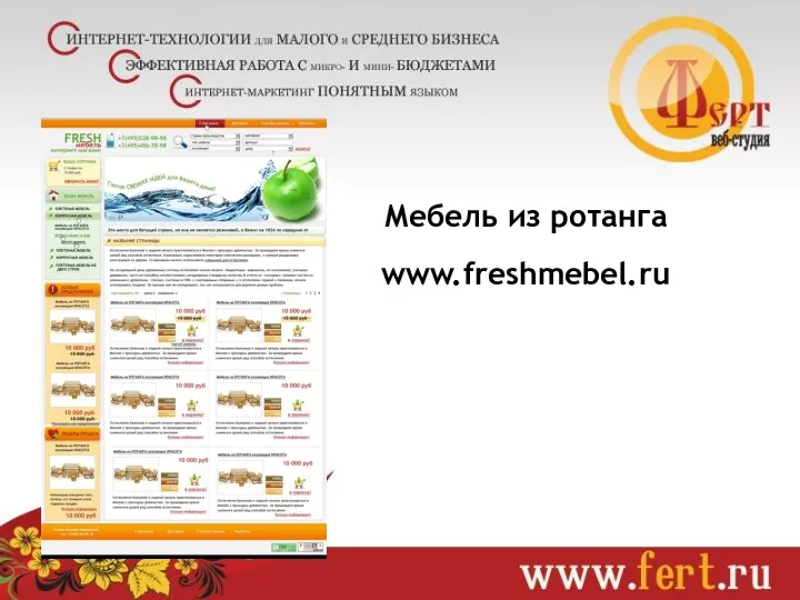 Мебель из ротанга www.freshmebel.ru