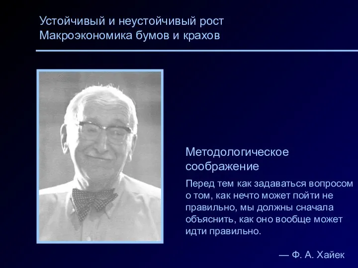 Методологическое соображение Перед тем как задаваться вопросом о том, как нечто