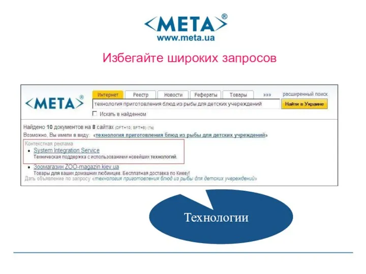 Избегайте широких запросов 2. Учитывайте