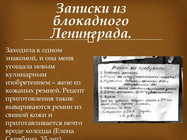 Заходила к одном знакомой, и она меня угощала новым кулинарным изобретением