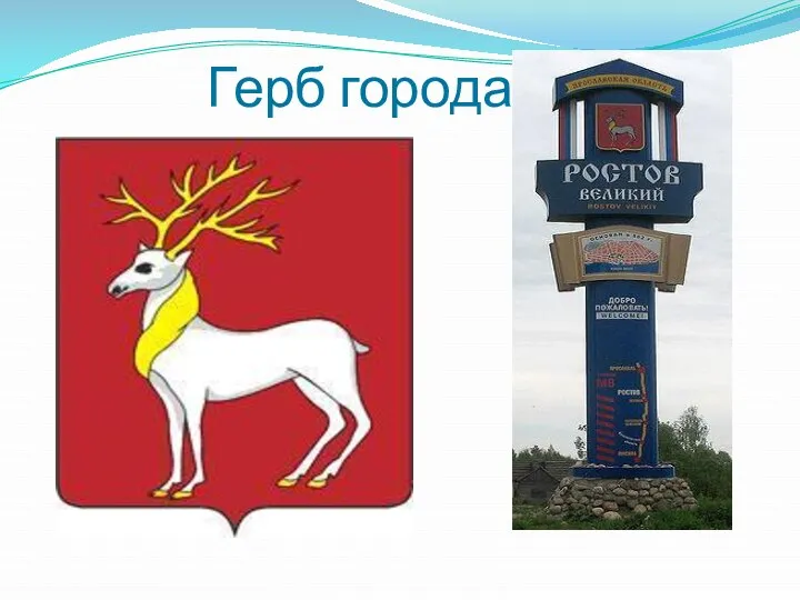 Герб города