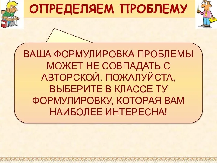 ЧТО ЖЕ ТАКОЕ ИСТОРИЯ ДРЕВНЕГО МИРА? ВАША ФОРМУЛИРОВКА ПРОБЛЕМЫ МОЖЕТ НЕ