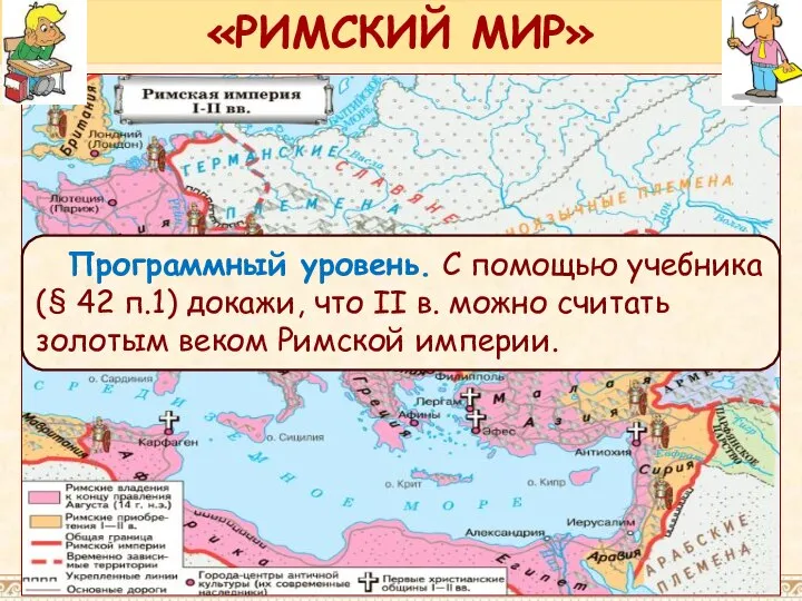 Программный уровень. С помощью учебника (§ 42 п.1) докажи, что II