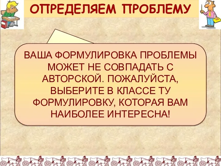 ПОЧЕМУ МЕЖДУРЕЧЬЕ РАЗВИВАЛОСЬ БЫСТРЕЕ, ЧЕМ ЕГИПЕТ? ВАША ФОРМУЛИРОВКА ПРОБЛЕМЫ МОЖЕТ НЕ