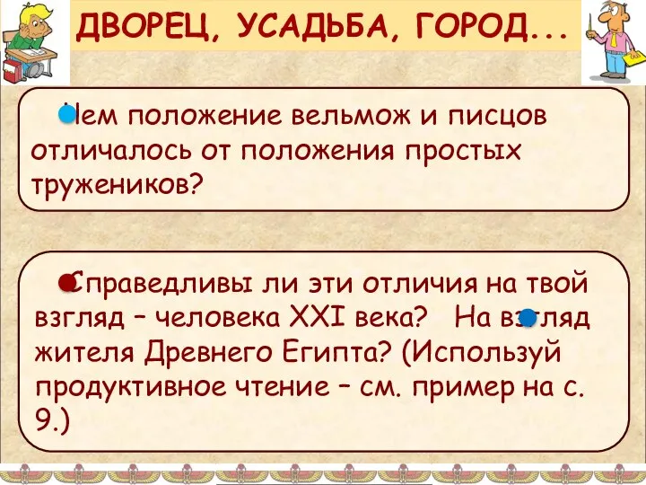 ДВОРЕЦ, УСАДЬБА, ГОРОД...