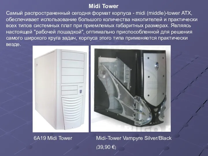 Midi Tower 6A19 Midi Tower Midi-Tower Vampyre Silver/Black (39,90 €) Самый