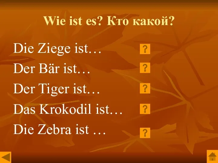 Wie ist es? Кто какой? Die Ziege ist… Der Bär ist…