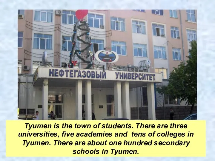 Tyumen is the town of students. There are three universities, five