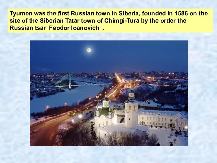 Tyumen was the first Russian town in Siberia, founded in 1586