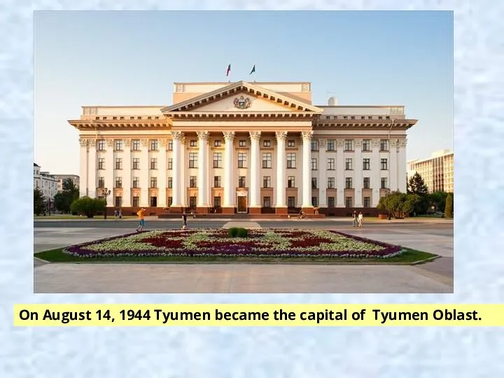 On August 14, 1944 Tyumen became the capital of Tyumen Oblast.