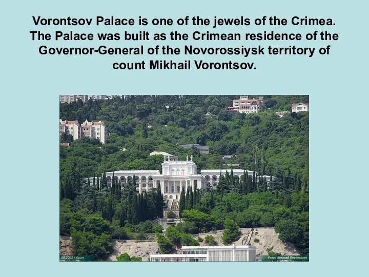 Vorontsov Palace is one of the jewels of the Crimea. The