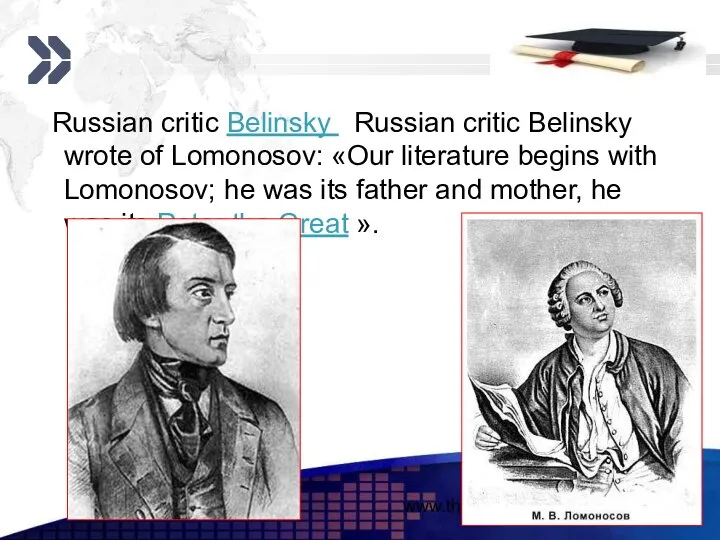 www.themegallery.com Russian critic Belinsky Russian critic Belinsky wrote of Lomonosov: «Our