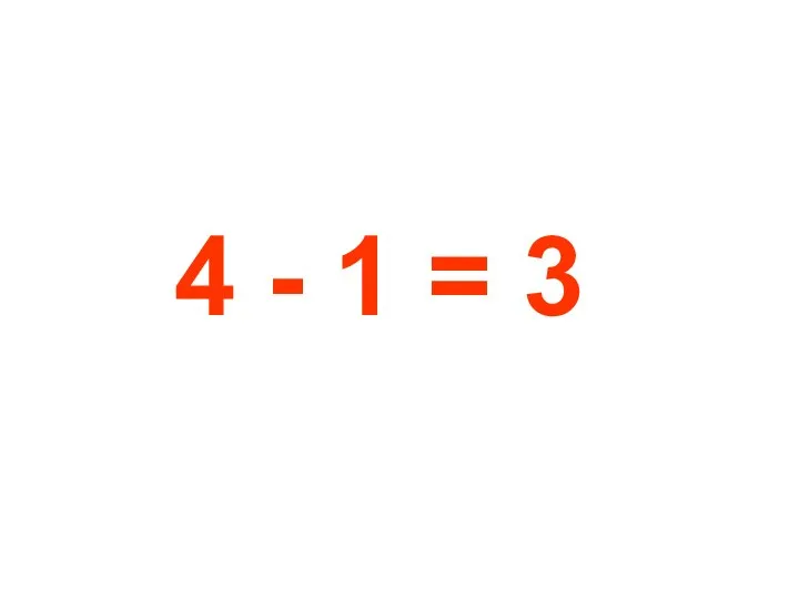 4 - 1 = 3
